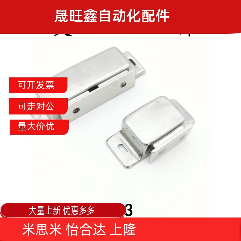 MGCM1/2金属强力门吸MGCE1/2 C-MGCE1/2 MGCB1/2 C-MGCB1/2磁力扣