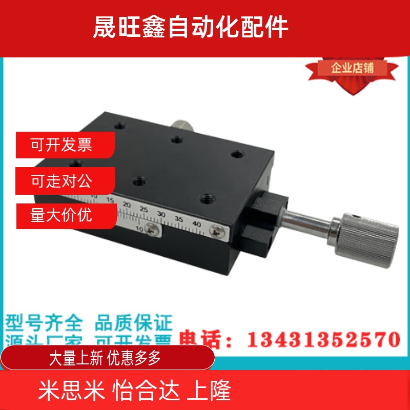厂家直销：SY- E-EIK01/02-4060/E-EIK01/02-4090 同款手动位移台