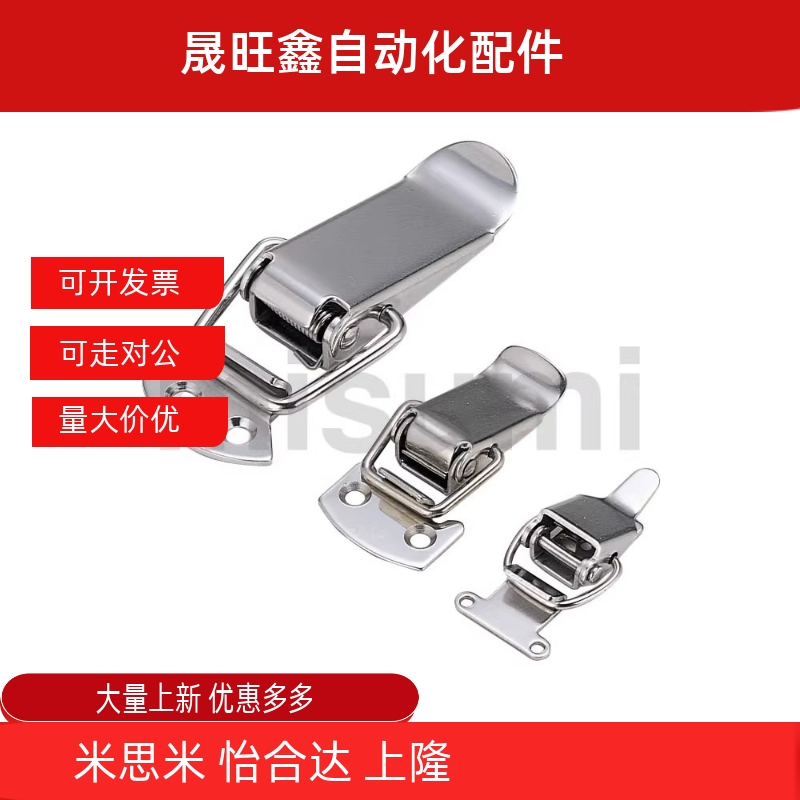 PKWS2 PKWS3 PKWS4 不锈钢弹簧卡 搭扣