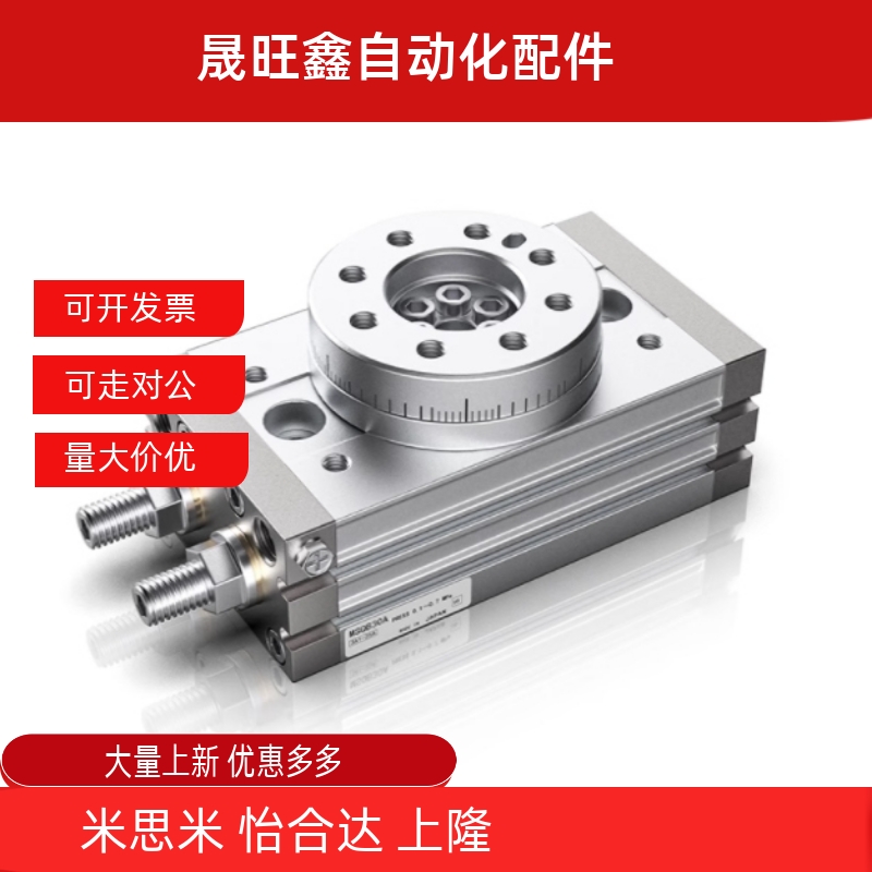SMC型MSQA/MSQB7A-10A-20A-30A-50A-70A/100R 10R 20R旋转摆气缸