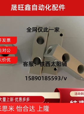 KAC01/02/11/12/13/21/22/23-1K/2K/3K/4K/5K/6K 气压用连接块