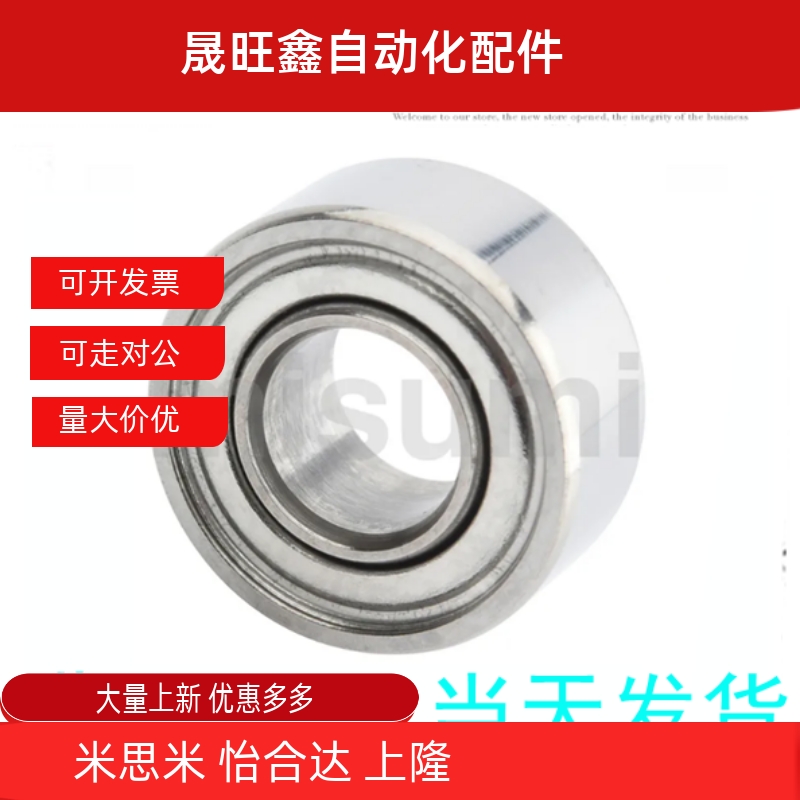 小径滚珠深沟球轴承686/696/606/626/678/688/698/608/628/638ZZ