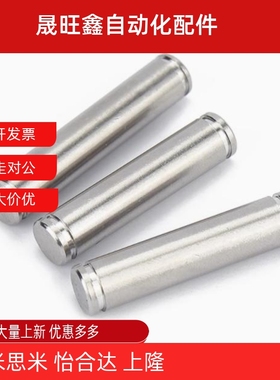 MHC21/22/23/24/31-D5 6 8 10 12 13 14 15 16 17 18 20 22铰链销