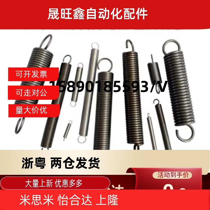 耐热型压缩弹簧 YWFH-D13-L15L20L25L30L35L40L45L50L55L60L70L80