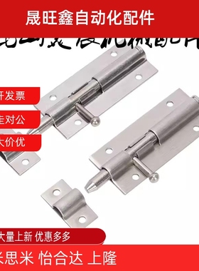 C-1883-2/3/4 不锈钢工业门圆插销 弹簧门栓 弹簧插销C-1170-1/2