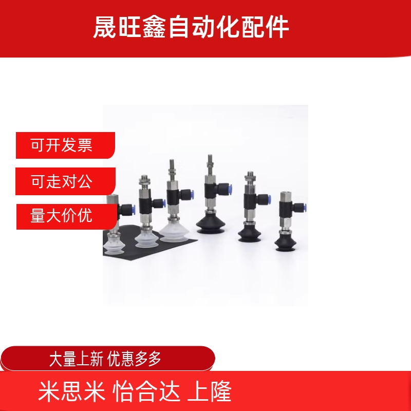 SMC真空吸盘水平口接管ZPR02/04/06/08/10/13/16UN/US-04/06-A5