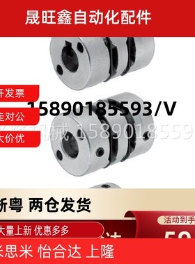 MCGL32联轴器MCGS20/40/50/25-5/6/7/8/10/12/14/15/18/19/20/22