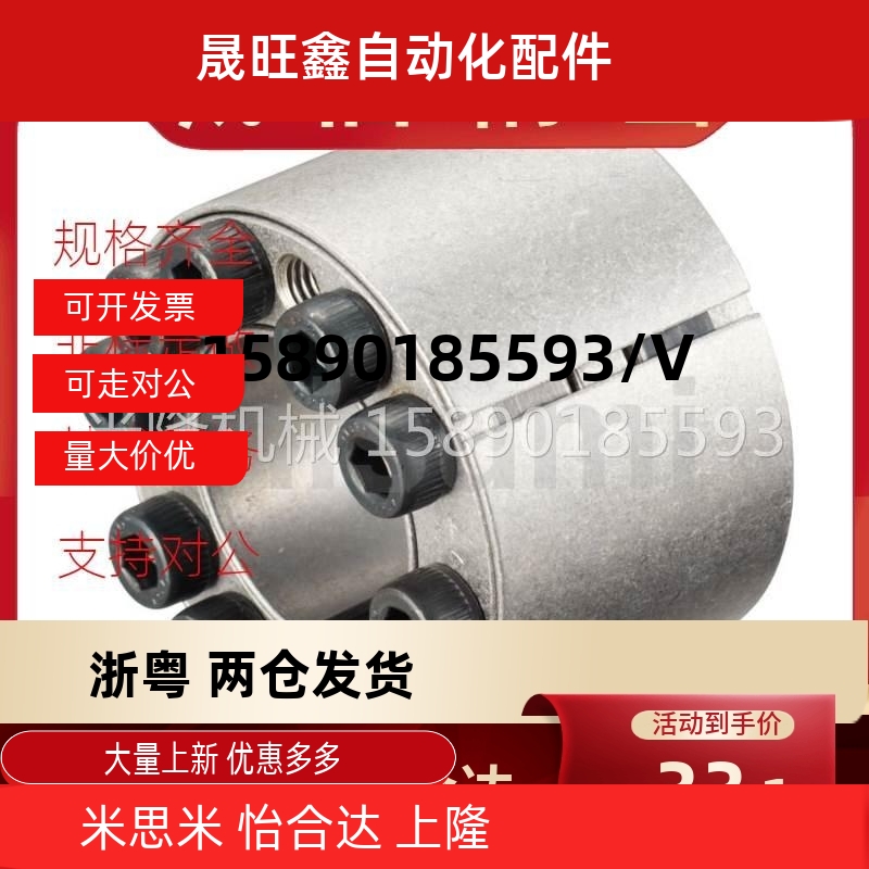 免键轴衬胀紧连接套高扭矩直柱型 MLAT30 35 40 45 50 55 60 65