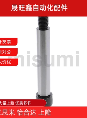 LMSB4/D5/D5.5/D6-10-15-20-25-30-35-40 短头肩型螺栓 精密型