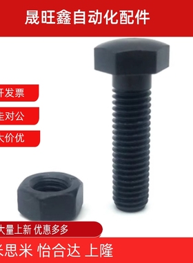 调整螺栓 PAX31-D8 10 12 16 20 24 30-L5 10 15 20 25 30 35 40