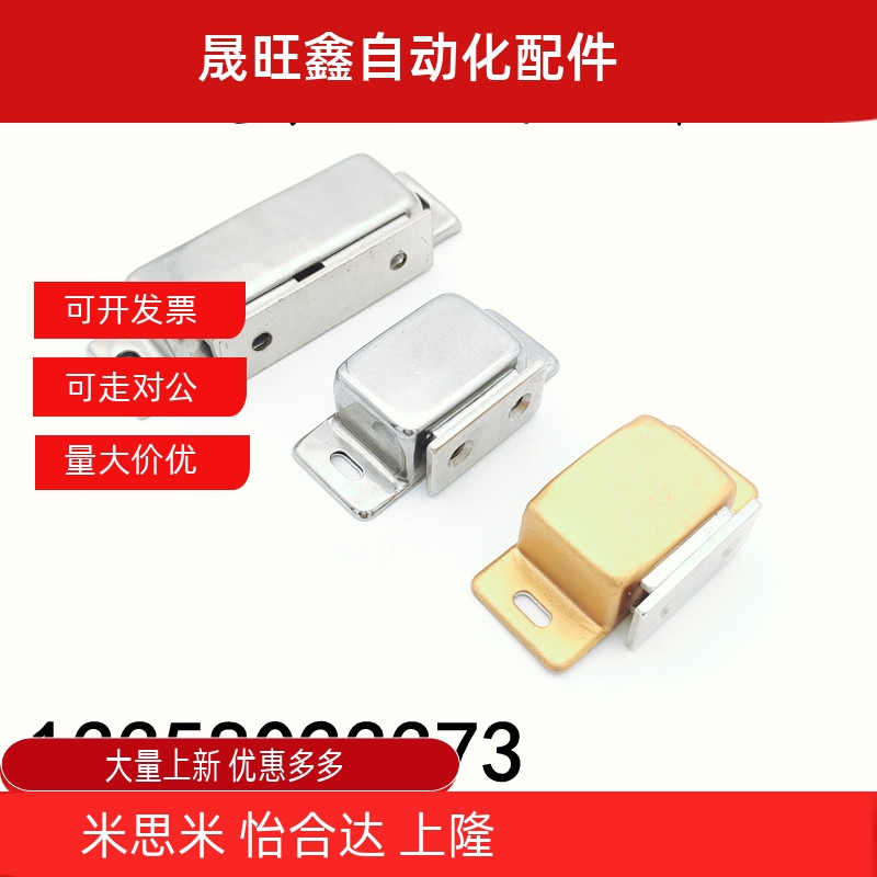 C-MGCE1/2 MGCE2/1不锈钢磁力扣门吸C-MGCB1/2 MGCB2/1门碰MGCE1S
