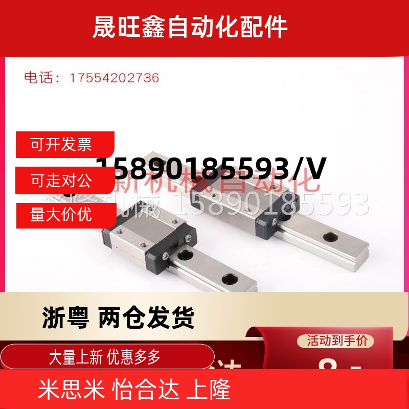 微型直线导轨滑块SSELB SSEL2B 8 10-40 55 75 95 100 130 195 85
