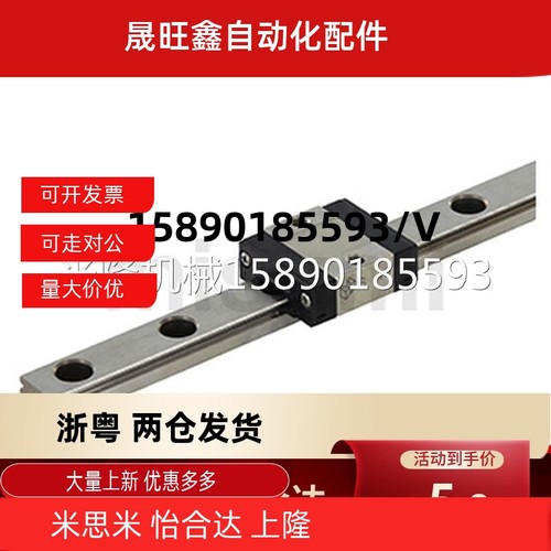 替代直线导轨SSEBS13-45/SSEBS13-70/SSEBS13-95/13-120