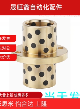 无油衬套铜合金中间圆法兰型OFR21-d30-L35/35-50/40-60/50-70