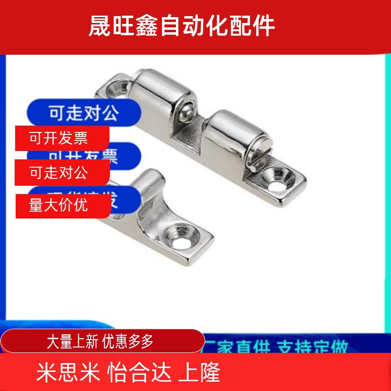 替咪斯咪C-BCAS32/43/50/70 球型扣 子母碰珠 转角合页 子母 门吸