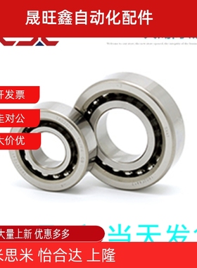 机床轴承单向角接触球轴承接触角60° 无密封圈BFA41-20TAC47P