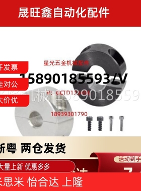 FAP01/02固定环FAU分离型FAQ51/06/22/52-D20/D16/D12/D30/D25/D8