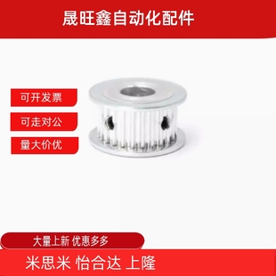 S5M150 AHTFW30 同步带轮AHTFW30 150 S5M250 AHTF30S5M100