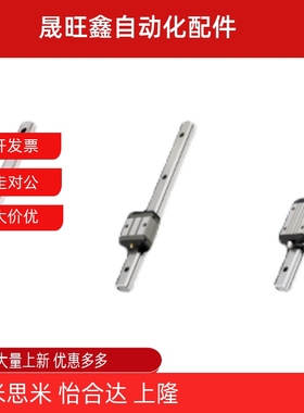 替代直线导轨SSEBS13-45/SSEBS13-70/SSEBS13-95/13-120