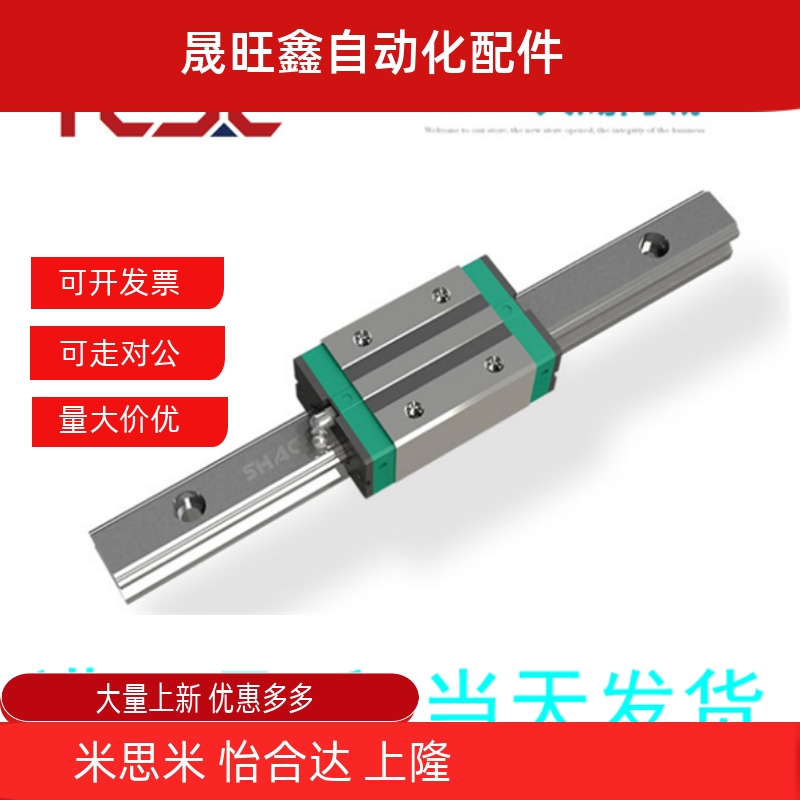 长寿命精品直线导轨HGH/HGW15 20 25 30 35 45 55 65
