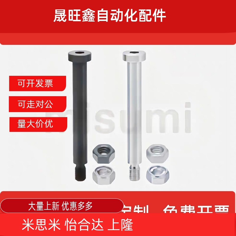 铰链销超短头内六角孔带肩螺帽固定型 CLBK CLBKH SCLBK SCBKH