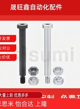 铰链销超短头内六角孔带肩螺帽固定型 CLBK CLBKH SCLBK SCBKH