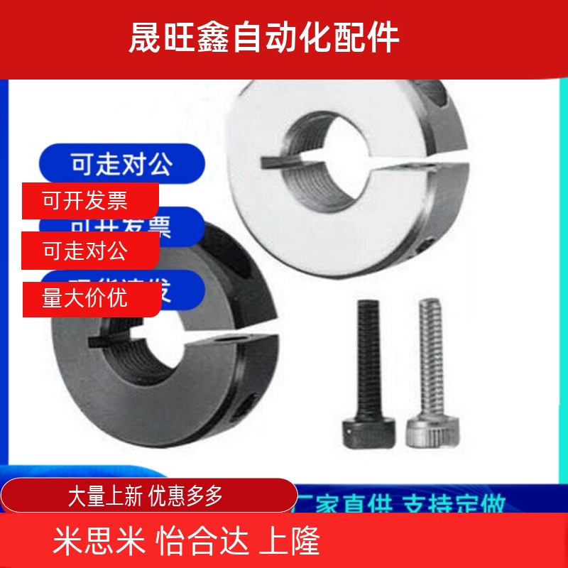 替代固定环 开口型 双孔锁紧型/双螺孔锁紧型FAJ51 FAJ52 FAJ56全