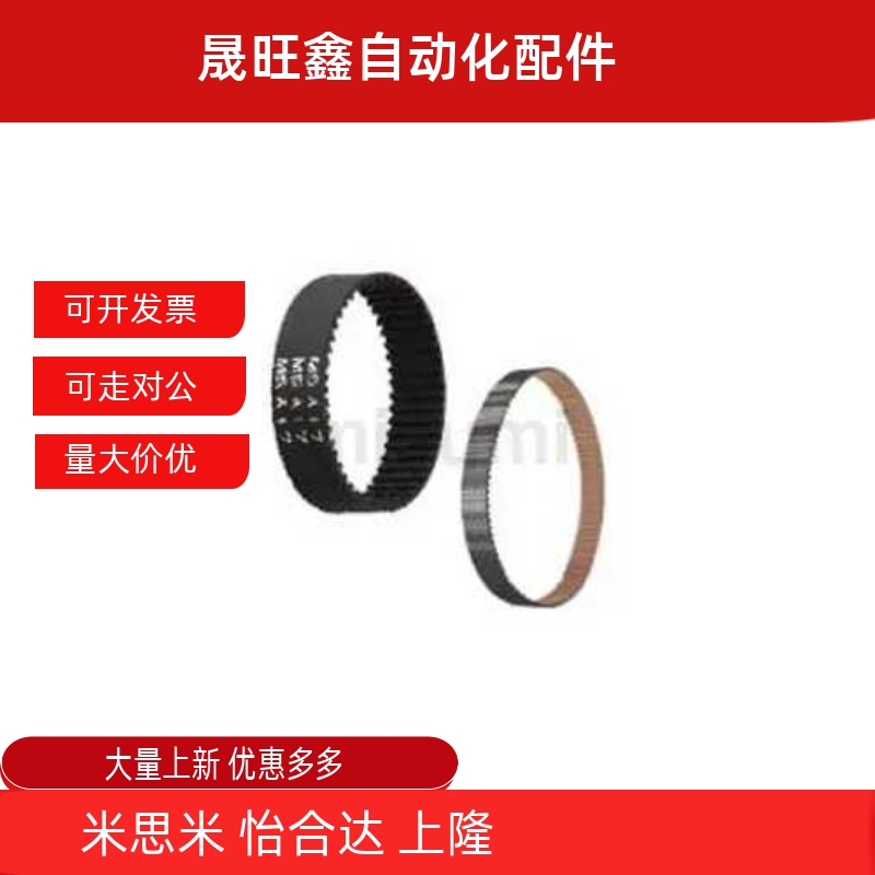 S3MS5MS8MT5T10LH开口环形同步带