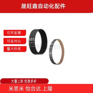 环形 S5M S8M S3M 聚氨酯HTUN同步带 T10 开口