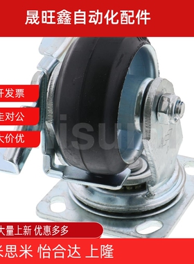 脚轮C-CTGJ C-CTGK C-CTGS100 125 150/R 固定型万向型 带挡块