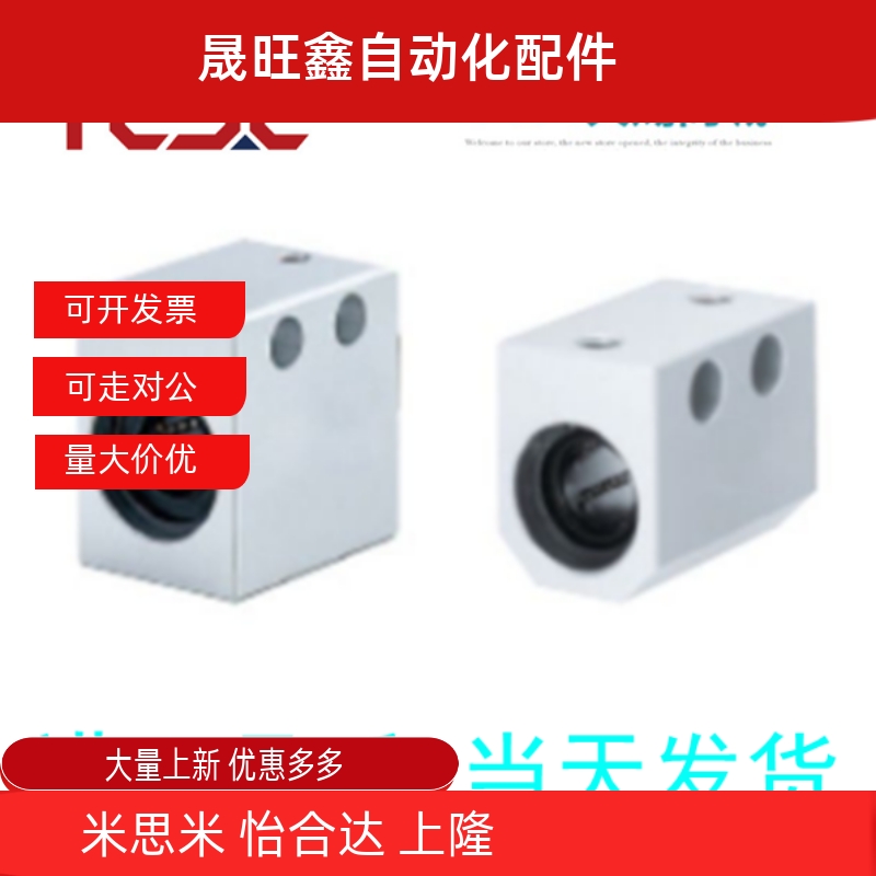 直线轴承固定座组件标准型紧凑型LHSS/LHSSK4 5 6 8 10 12 13 16