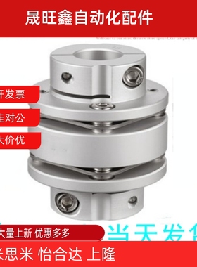 经济型联轴器阶梯式双膜片夹持型E-LDEN11-D34 40 45 55 68 82