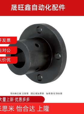 导向轴支座光轴固定轴座加厚STHRBN/STHCBN/STHSBN8 10 12 16 20