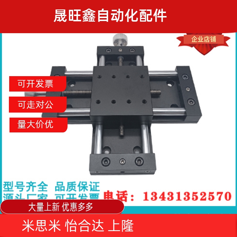 厂家直销：SY- HHW01-20/HHW01-25/HHW01-40/60简易调整组件