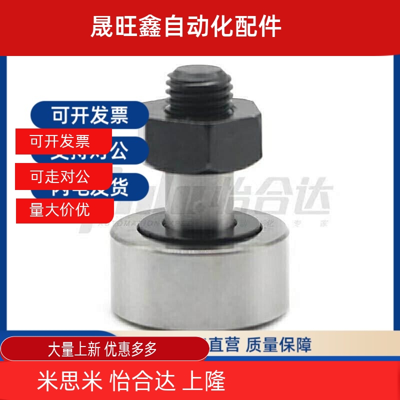 凸轮轴承随动器CFFA3-10 4-12 5-13 6-16 8-19 10-22 10-26 12-30
