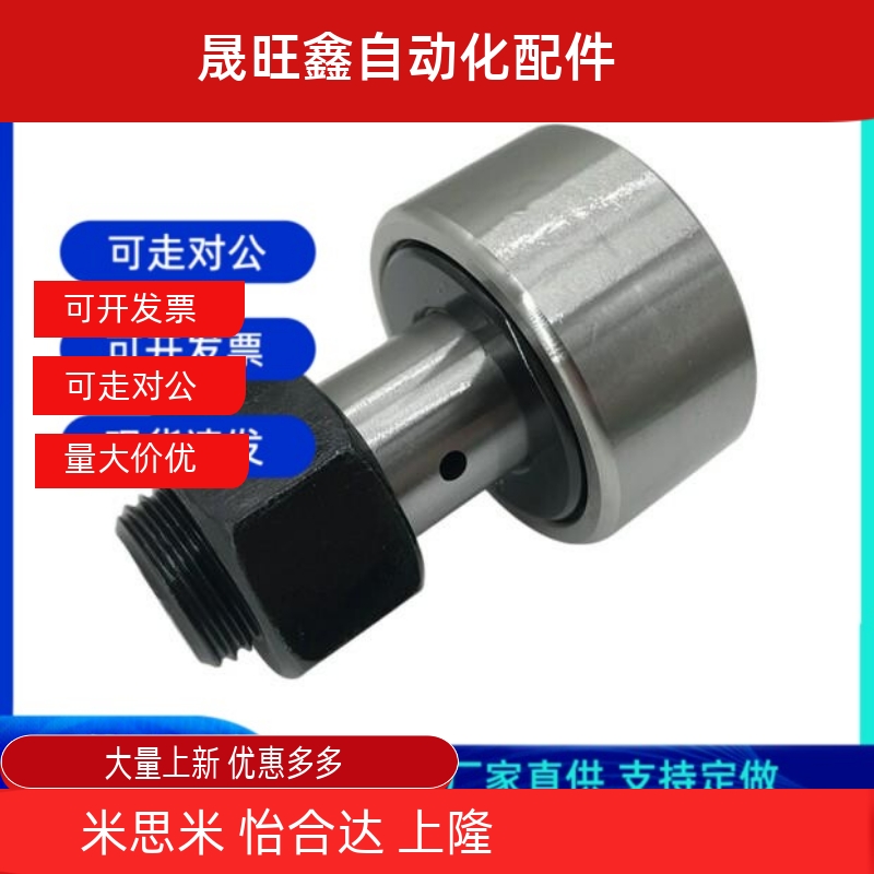 替代偏心凸轮轴承随动器CFUAPH CFFAPH18-40 20-47 20-52 24-62 2