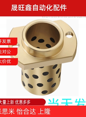无油衬套铜合金引导式法兰型OFR12-d30-L35/35-50/40-60/50铜套