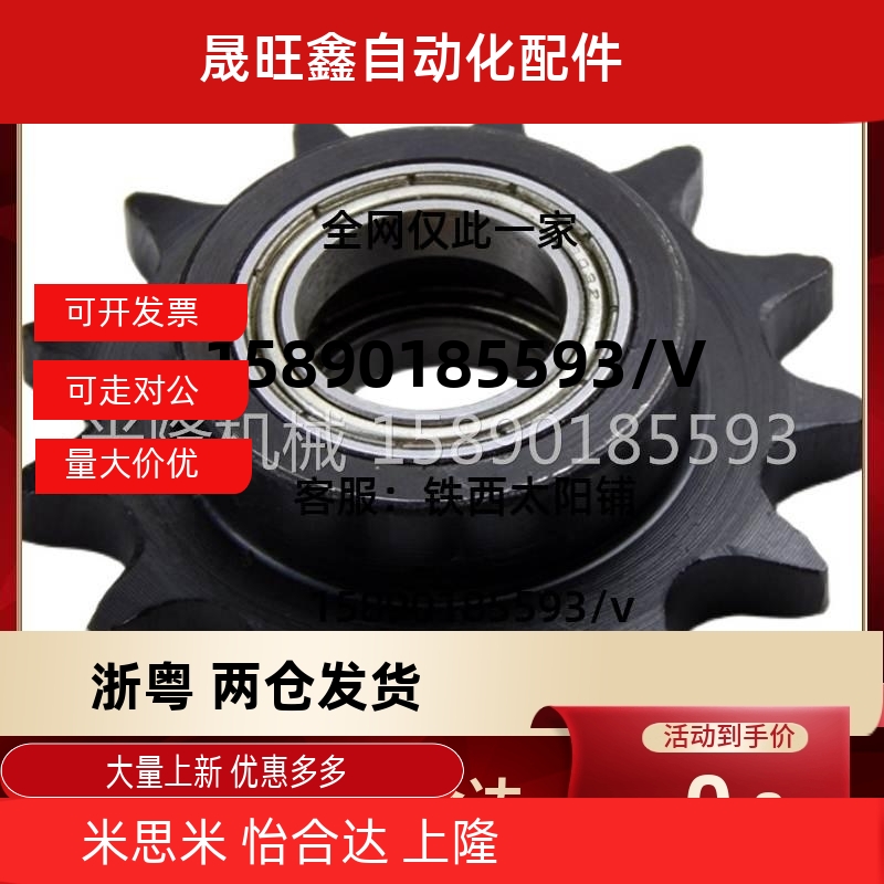 SP40B21-N/S-14/15/16/17/18/19/20/22/24/25/28/30/32/35/40链轮