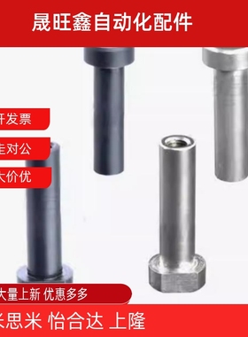 HCLBM/HCLBHM/PHCLBM/PHCLBHM/SHCLBM5 6 8 10 带肩内螺纹铰链销