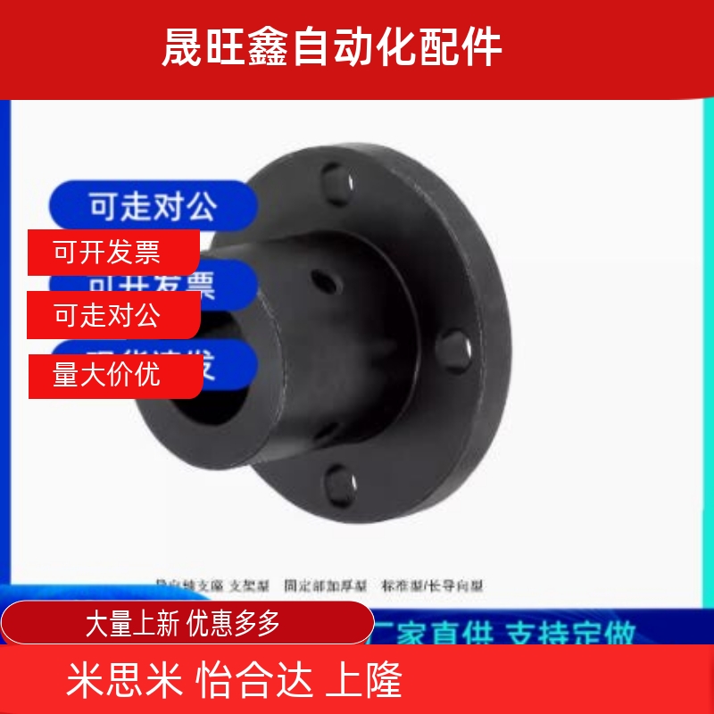 替代导向轴支座 STHRBN STHCBN STHSBN8 10 12 16 20 25 30 35 40