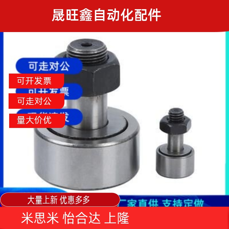 偏心凸轮随动器CUAP8 10 12 16 18 20-19 22 26 CFAP CUAPH CFAPH