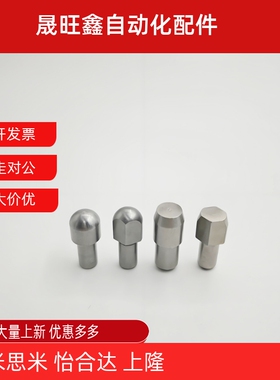 定位销大头销CJPQB/CJPQD2/3/4/5/6/8/10-3 4 5 6 8 10 12 球面型