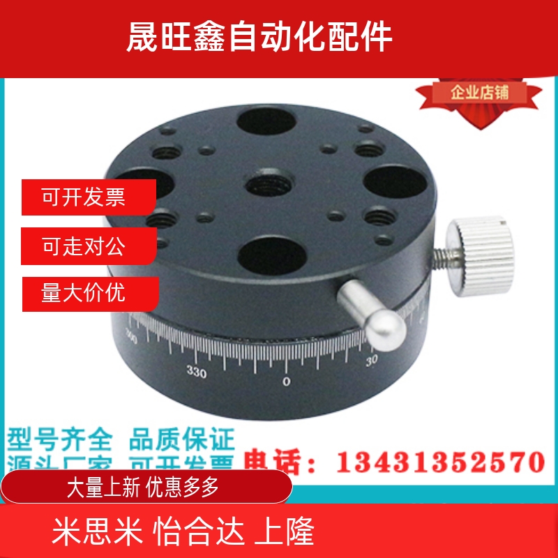 厂家直销：SY- ELF11-25/ELF11-40/ELF11-60,ELF21-40/60位移台