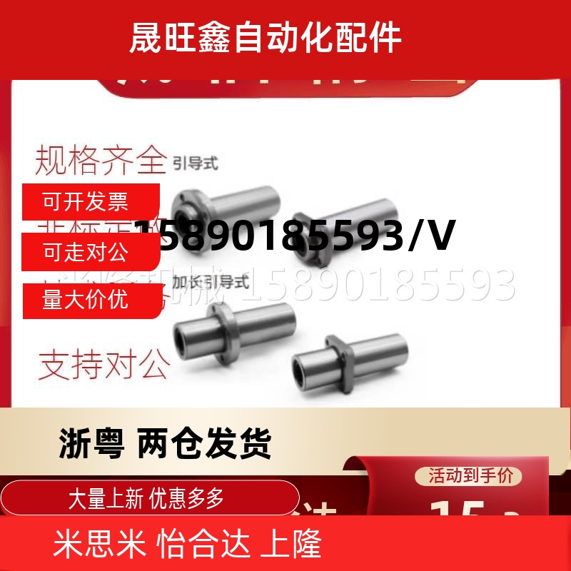 中间法兰直线轴承LMR61/62/71/72/81/82-d16/d20/d25/d30/d35/d40