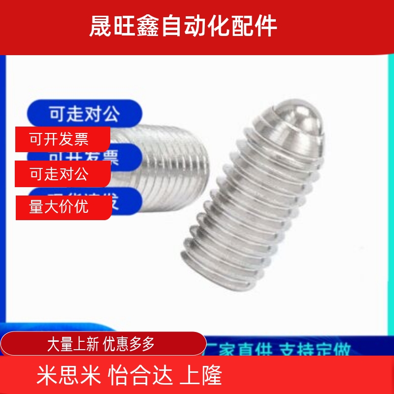 不锈钢型弹簧柱塞替代MISUMI米斯米PJHW8-3/PJHW8-5