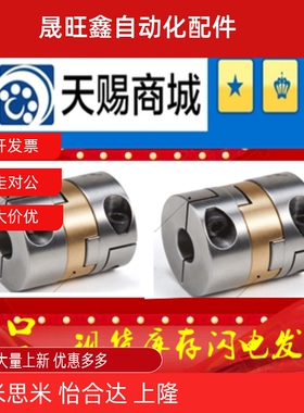 夹紧式金属十字滑块联轴器LK25-C38-10-11-12-14-15-161718-19-20