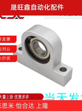 轴承座组件T型立式固定座HACA-608/6900/6901/6000/6001ZZ-h30