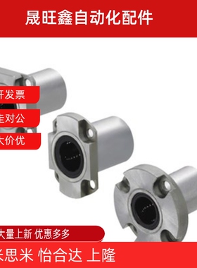 带法兰直线轴承 紧凑型 LME53/63/73-d8-d10-d12-d16 LMSF LMSK