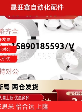 C-SCNPAW8分离型15固定环scspj12/scsp10/50/40/30/35/25/20/16/6