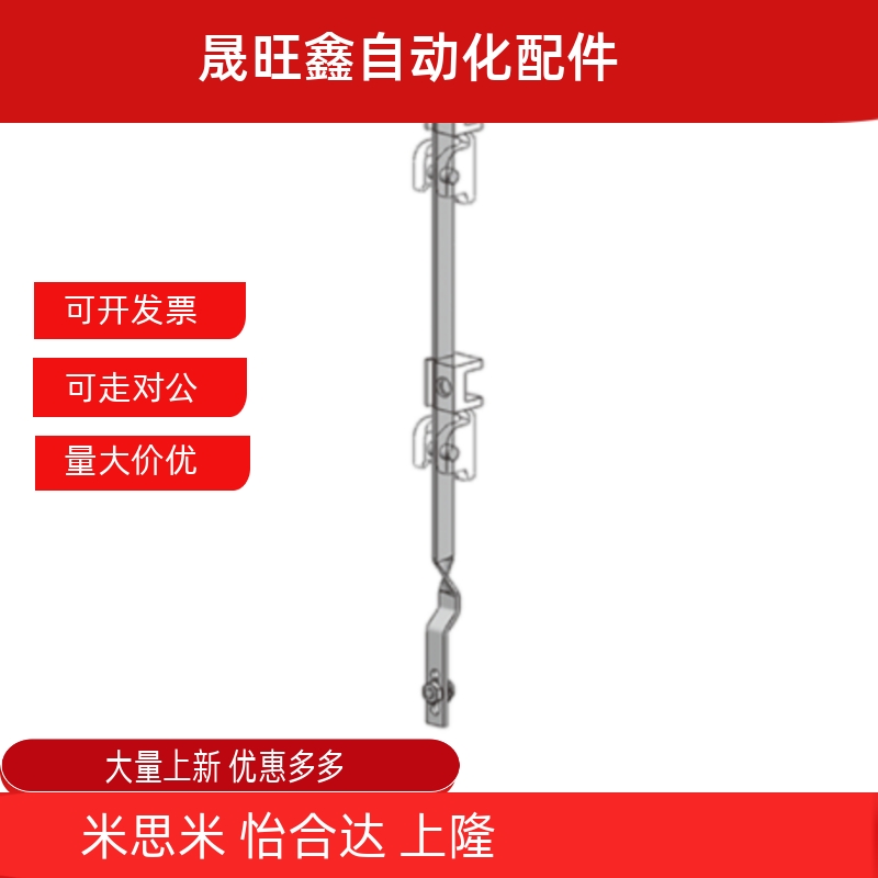 原装生久定制连杆拉杆LG005-1000 500mm开关柜机箱机柜锁杆附件系